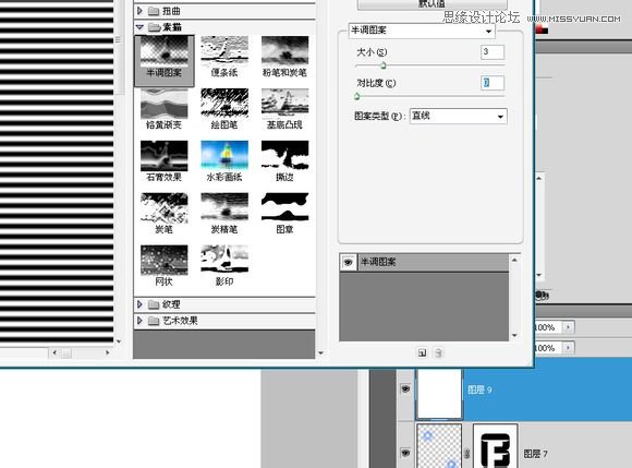 Photoshop制作时尚绚丽的霓虹字教程,PS教程,素材中国