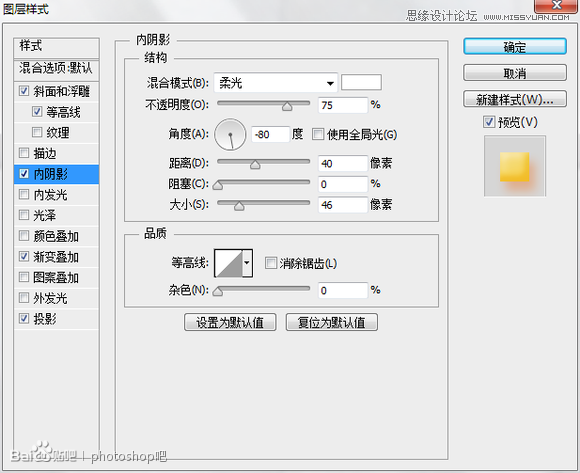 Photoshop绘制地上的香皂小图标教程,PS教程,素材中国