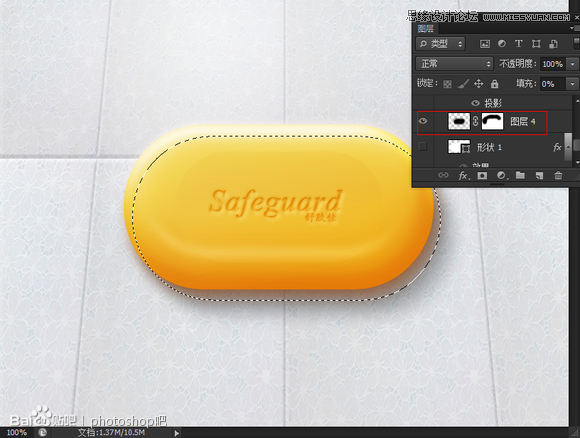 Photoshop绘制地上的香皂小图标教程,PS教程,素材中国