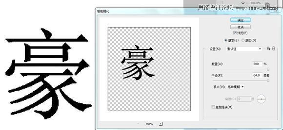 Photoshop详细解析给字体加粗的20种方法,PS教程,思缘教程网