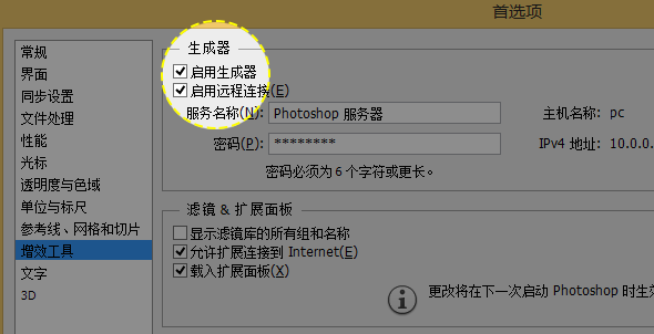 20140311162858388 Photoshop CC 与前端那些事