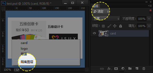 20140311163548593 Photoshop CC 与前端那些事