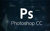 Photoshop CC 与前端那些事