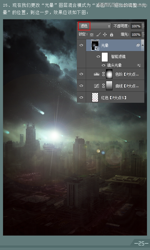 Photoshop合成超酷的城市末日科幻场景,PS教程,素材中国
