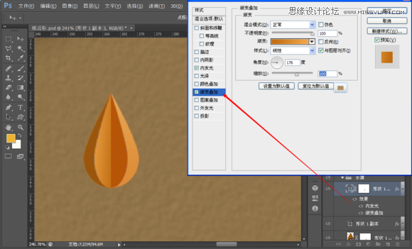 Photoshop制作折纸特效的天气图标教程,PS教程,素材中国