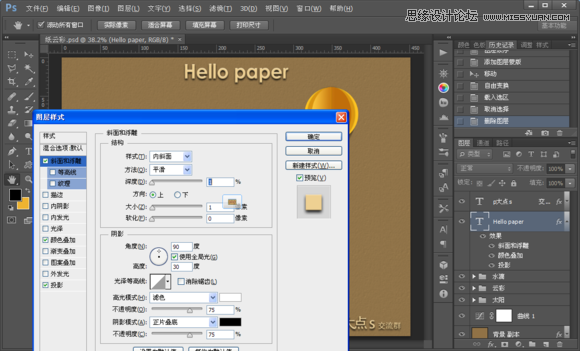 Photoshop制作折纸特效的天气图标教程,PS教程,素材中国