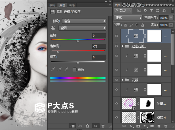 Photoshop合成创意风格的人像插画教程,PS教程,素材中国