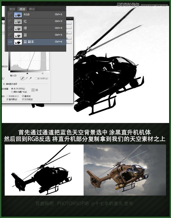 Photoshop合成在空中爆炸特效的直升机,PS教程,素材中国