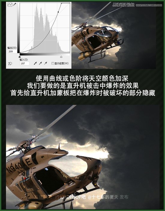 Photoshop合成在空中爆炸特效的直升机,PS教程,素材中国