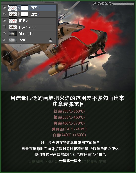 Photoshop合成在空中爆炸特效的直升机,PS教程,素材中国