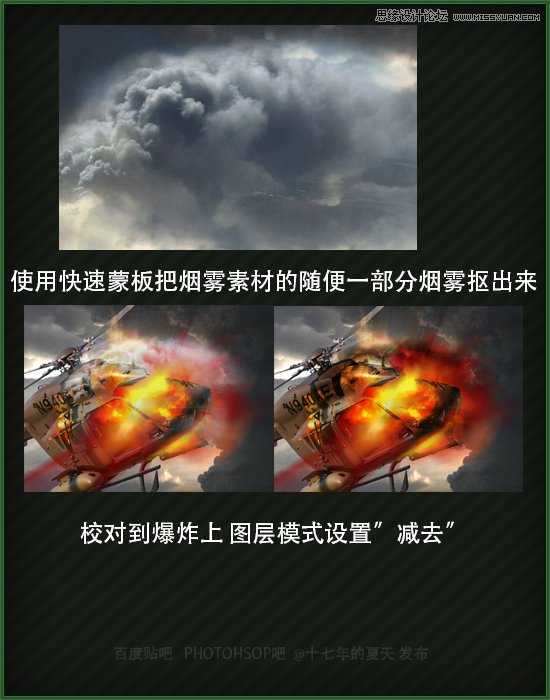 Photoshop合成在空中爆炸特效的直升机,PS教程,素材中国