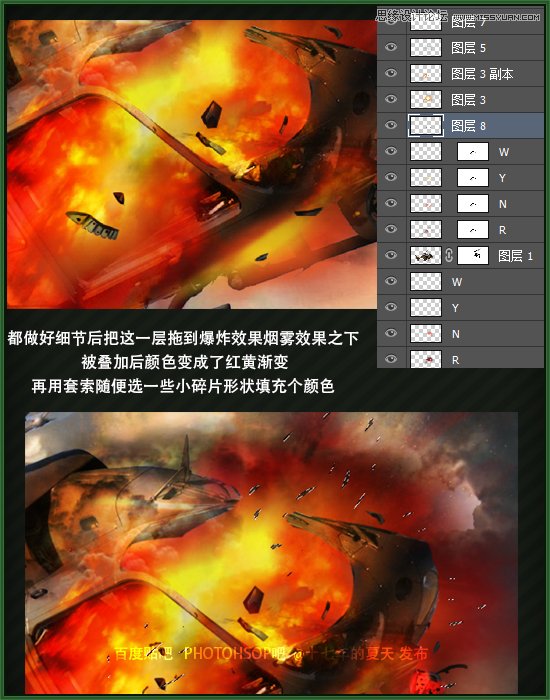 Photoshop合成在空中爆炸特效的直升机,PS教程,素材中国