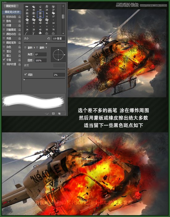 Photoshop合成在空中爆炸特效的直升机,PS教程,素材中国