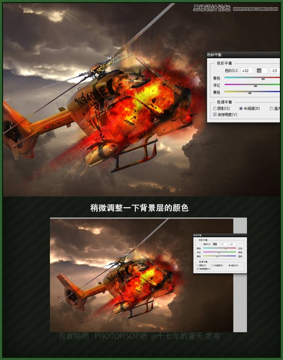 Photoshop合成在空中爆炸特效的直升机,PS教程,素材中国