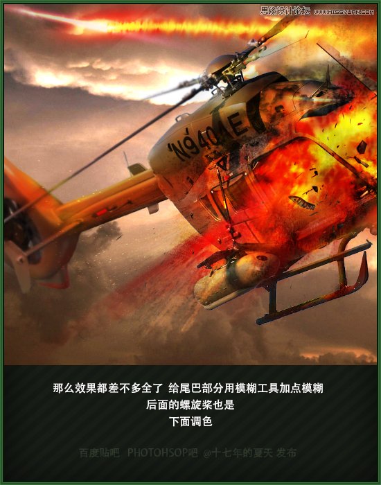 Photoshop合成在空中爆炸特效的直升机,PS教程,素材中国