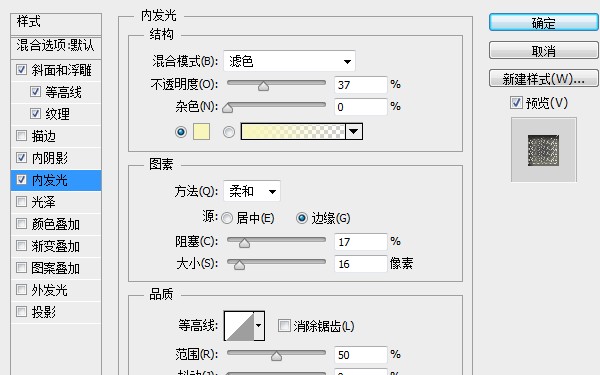 7332b8f1aa9588fcce0644f1c1a80dcf 用PS创建逼真的黄金钻石字体效果