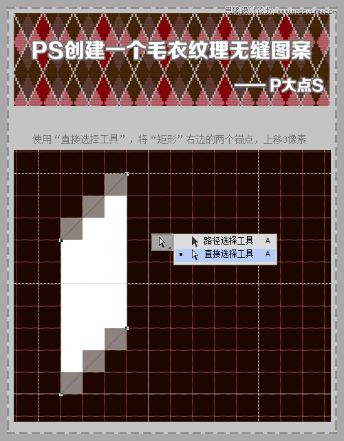 Photoshop制作针织毛衣纹理背景图案,PS教程,素材中国