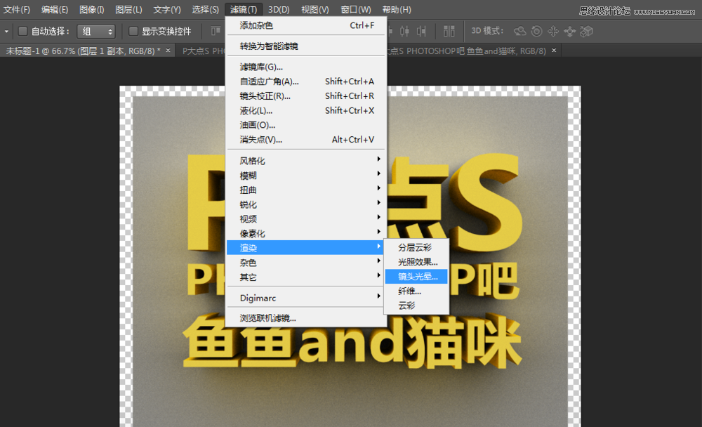 Photoshop使用3D功能制作震撼的立体字,PS教程,素材中国