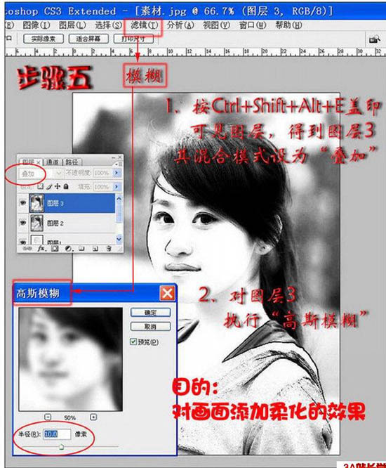 130RV120050 5445D 教你如何把人像转黑白水墨画效果