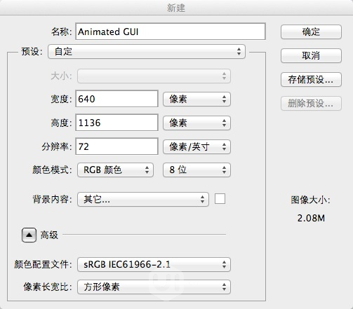 PS高手教程！教你打造流畅酷炫的动态演示