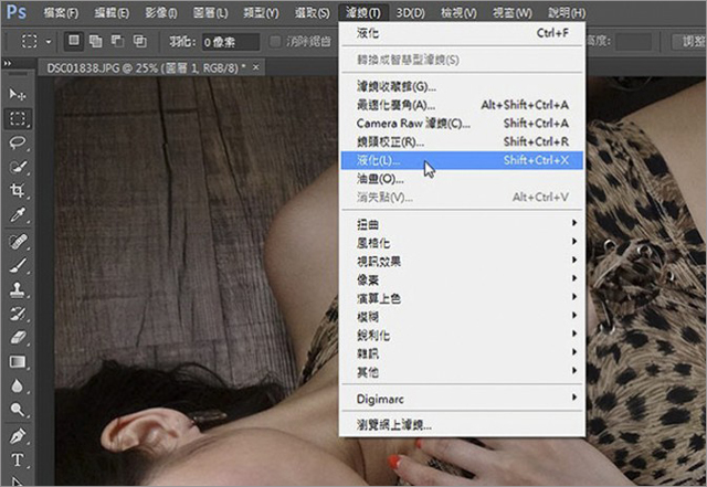 Photoshop CC 智慧型液化 快速给人像减肥