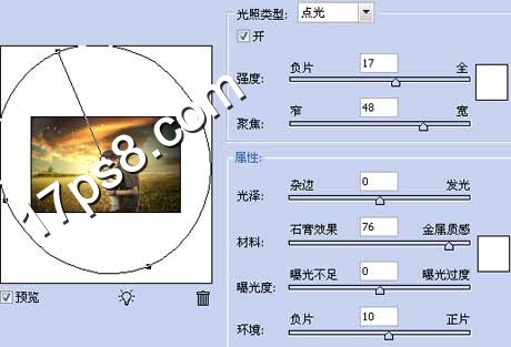 PS合成唯美风暴云彩下的浪漫情侣照片