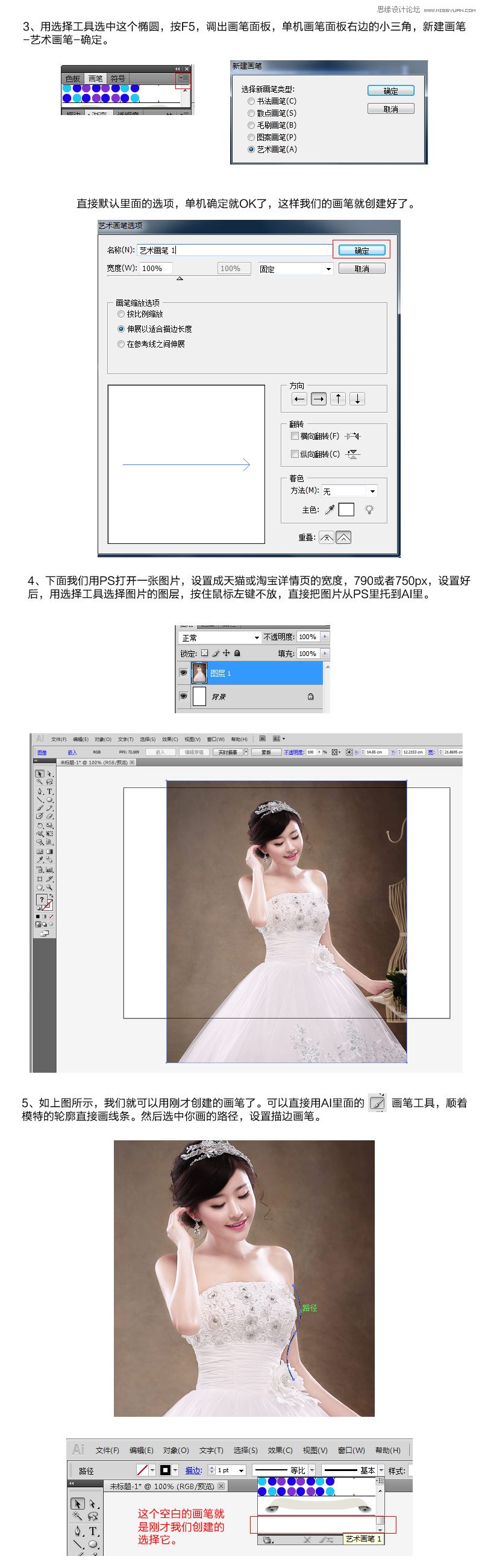 Photoshop制作淘宝女装模特动人的曲线,PS教程,素材中国