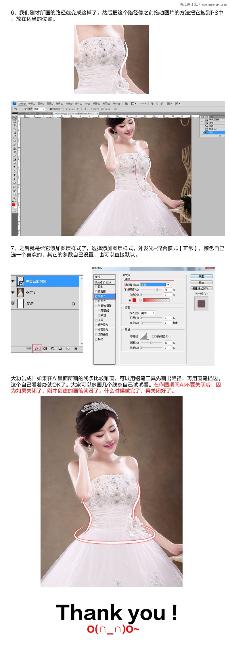 Photoshop制作淘宝女装模特动人的曲线,PS教程,素材中国