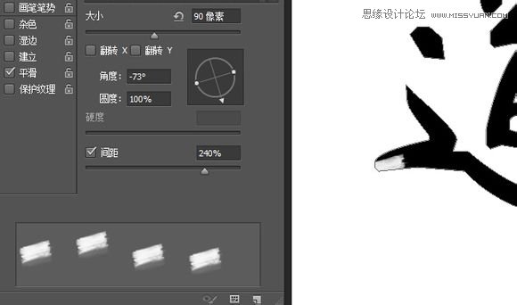 Photoshop制作飘逸的中国风水墨艺术字,PS教程,素材中国