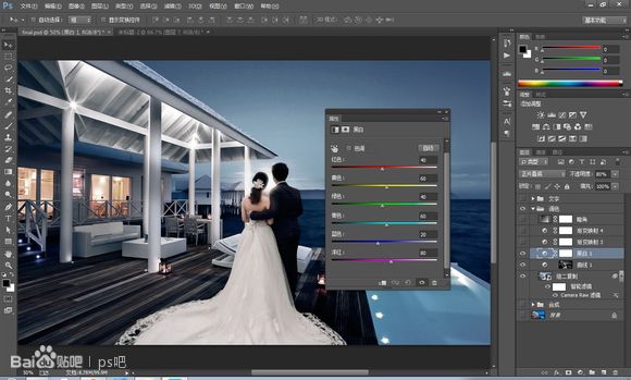 Photoshop婚纱后期合成的教程 46ps.com