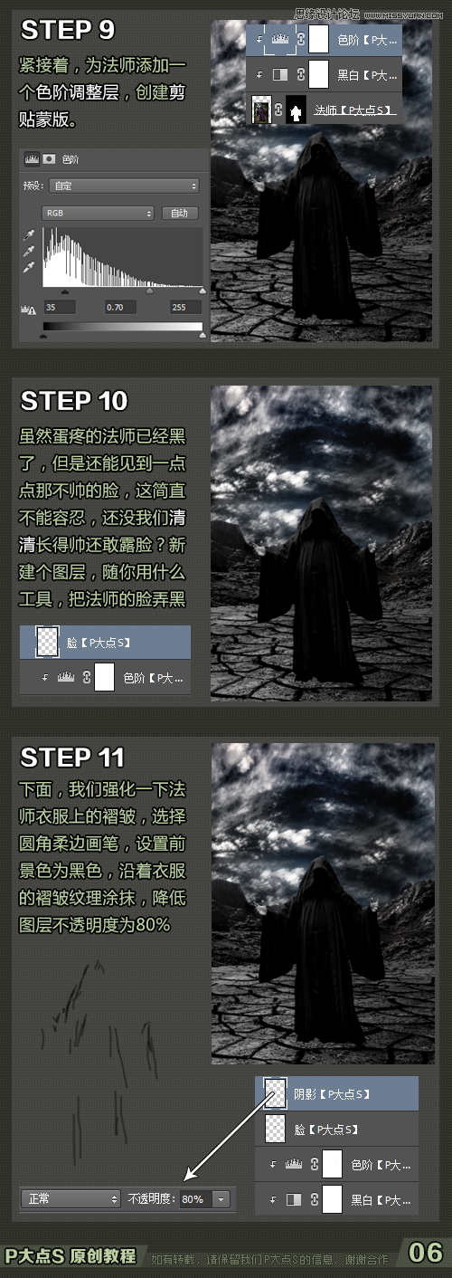 Photoshop合成手拿权杖的灵异法师效果,PS教程,素材中国