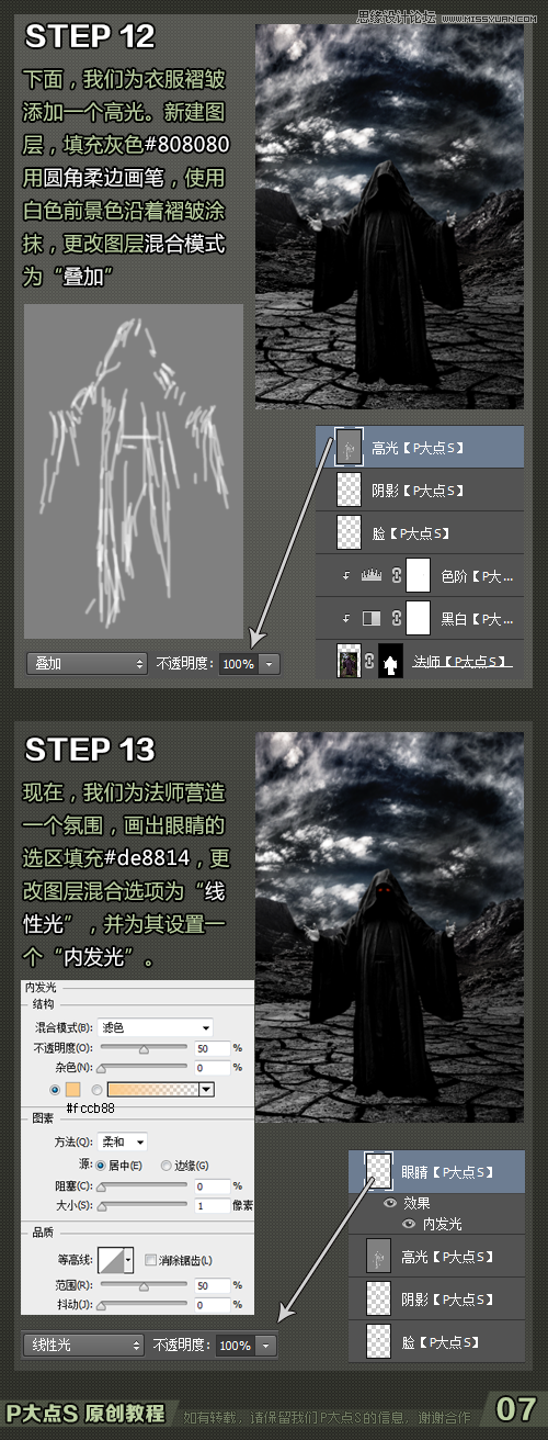 Photoshop合成手拿权杖的灵异法师效果,PS教程,素材中国