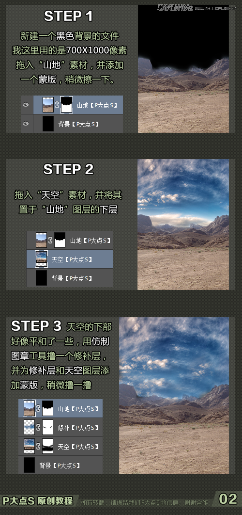 Photoshop合成手拿权杖的灵异法师效果,PS教程,素材中国