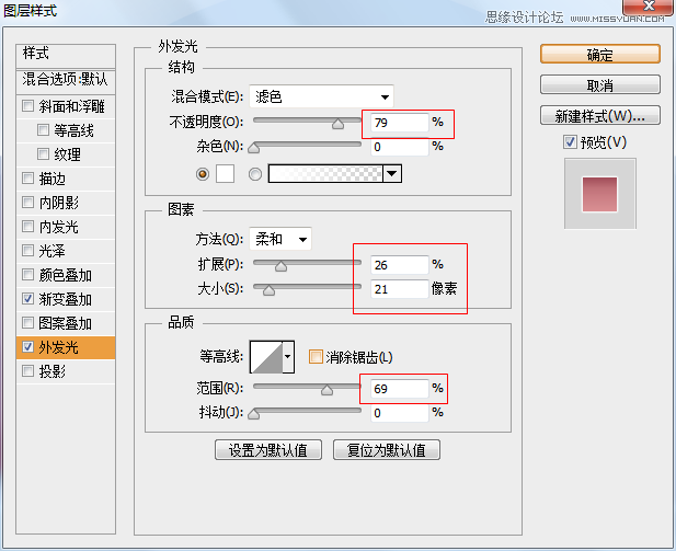 Photoshop制作粉色质感的播放器按钮效果,PS教程,思缘教程网