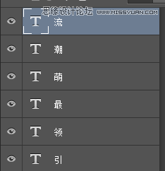 Photoshop制作卡通风格的海报字体教程,PS教程,素材中国