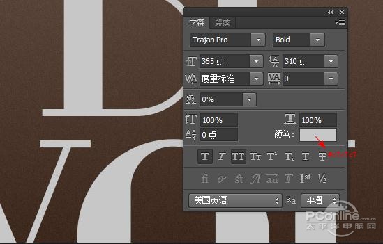 PS教程：Photoshop制作釉光嵌钻文字特效