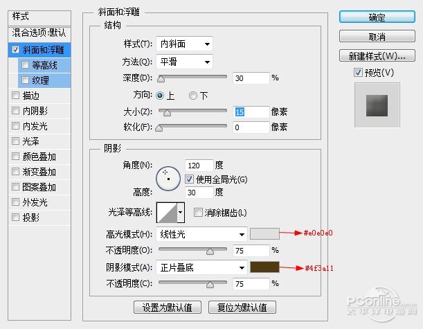 PS教程：Photoshop制作釉光嵌钻文字特效