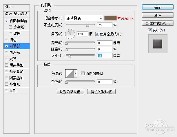 PS教程：Photoshop制作釉光嵌钻文字特效