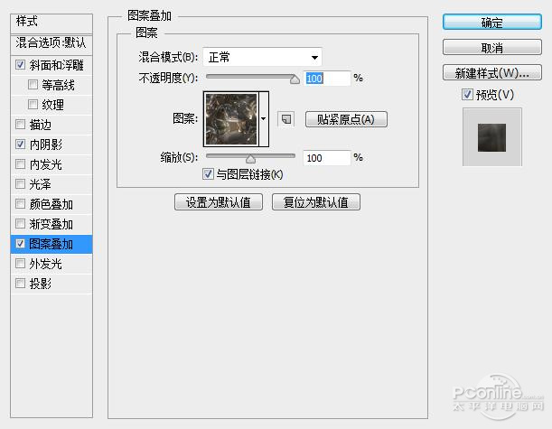 PS教程：Photoshop制作釉光嵌钻文字特效