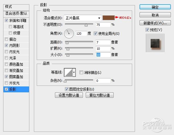 PS教程：Photoshop制作釉光嵌钻文字特效