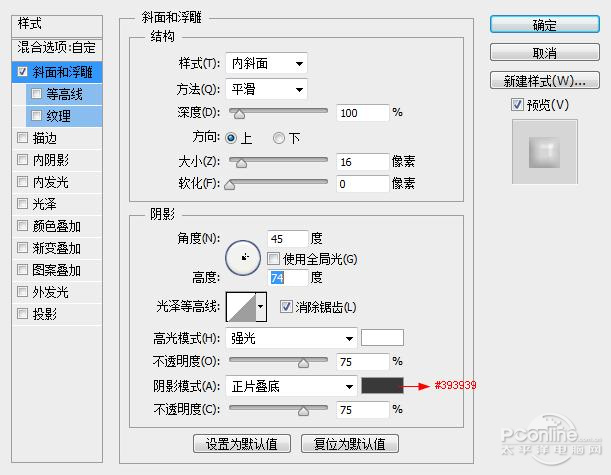 PS教程：Photoshop制作釉光嵌钻文字特效