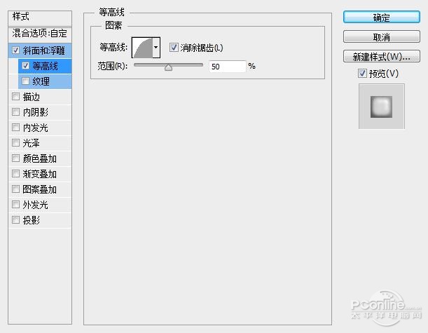 PS教程：Photoshop制作釉光嵌钻文字特效