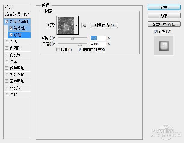 PS教程：Photoshop制作釉光嵌钻文字特效