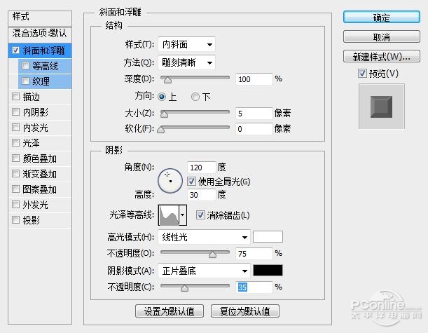 PS教程：Photoshop制作釉光嵌钻文字特效