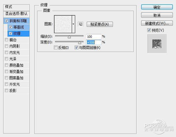 PS教程：Photoshop制作釉光嵌钻文字特效