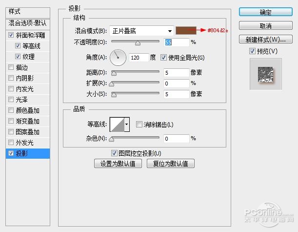 PS教程：Photoshop制作釉光嵌钻文字特效