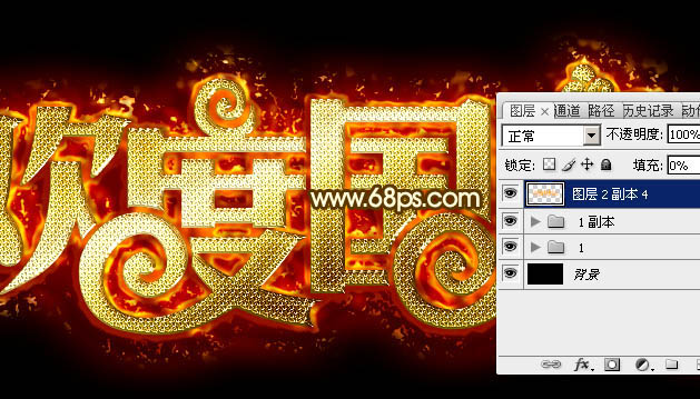 photoshop制作大气的国庆节钻石火焰字