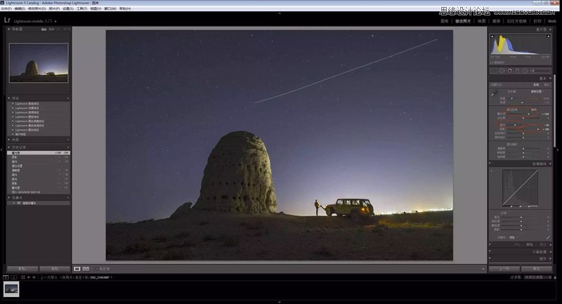 Photoshop调出外景照片唯美的蓝色星空背景,PS教程,