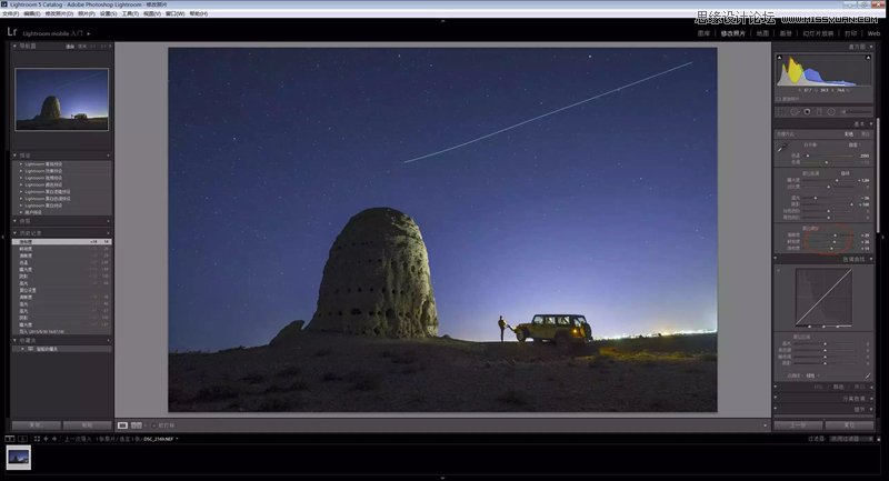 Photoshop调出外景照片唯美的蓝色星空背景,PS教程,