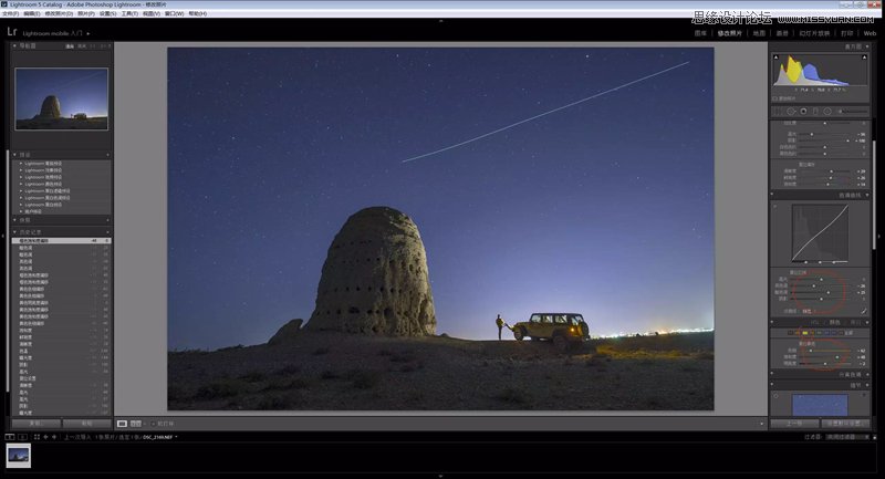 Photoshop调出外景照片唯美的蓝色星空背景,PS教程,